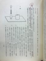 表千家流茶道　和敬・静寂の巻