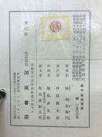 表千家流茶道　和敬・静寂の巻