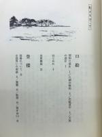 江戸吉原図聚