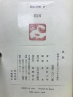 詩集雲気