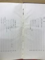 日本語の研究