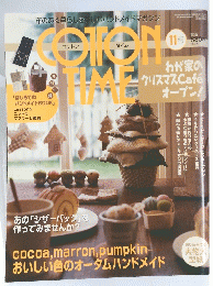 コットン タイム　2005年11月1日発行