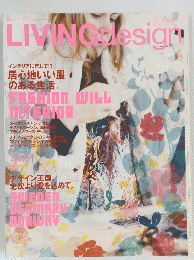 リビングデザイン　2006年5月号