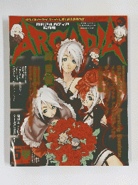 月刊アルカディア　2006年5月号
