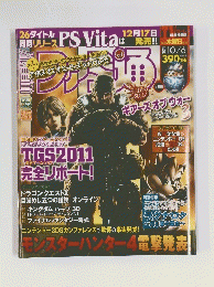 PS Vita　２０１１年12月17日発売