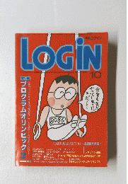 LOGIN　10　 1985年10月号