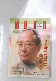 Moku　2001年2月号
