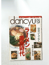dancyｕ　1998年12月号
