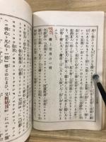 安心決定鈔法話