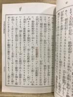 安心決定鈔法話