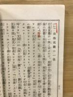 安心決定鈔法話