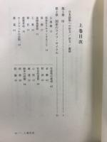 経済大国興亡史　1500-1990