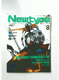 Newtype 8