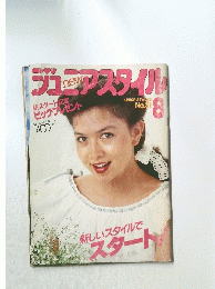 ジュニアスタイル　8月号　No.31