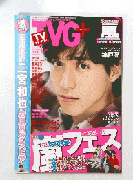 TVG　２０１３年AUTUMN　Vol.12