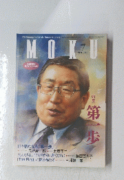MOKU 2001年7月号