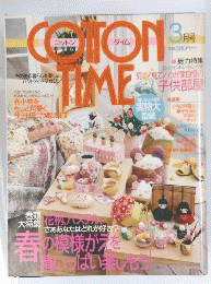 COTTON TIME　 2003年 3月号