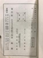 大経聖訓講話
