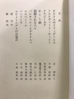 ゲーテ全集