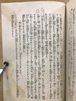 新井石禅全集
