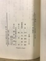 キリスト者の信仰