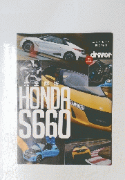 driver　完全解析 HONDA S660