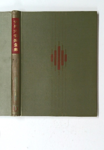 カサノヴァ回想録 全6巻揃(窪田般彌訳) / ロンサール書店 / 古本