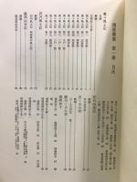南部叢書
