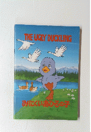 THE　UGLY　DUCKLING