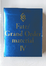 Fate/GrandOrder.material　IV