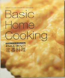 Basic Home Cooking　定番料理