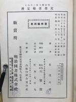 最新生理衛生教科書