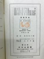 微分積分学　