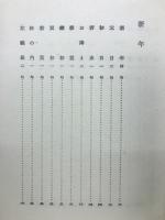 犀星発句集