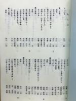 釜石艦砲記録集 : 附艦砲その前後・戦争体験