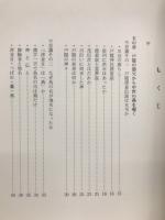 燕戸隠神社の七不思議