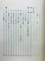 インド宗教論