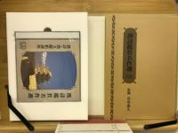 漢詩鑑賞名作選・CD