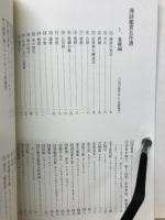 漢詩鑑賞名作選・CD