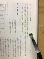 神社祭式同行行事