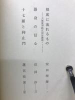 大地量深　別冊Ⅰ