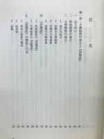 『涅槃経』に学ぶ