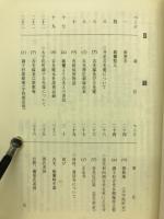 真宗開祖親鸞聖人　御母公　吉光禅尼御塚の記