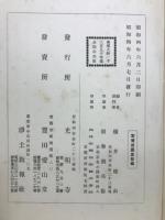 當麻曼荼羅講説
