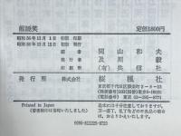 醒睡笑