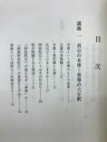 南無阿弥陀仏のいわれ
