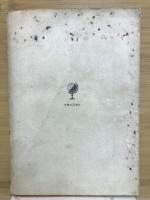 最後の帝国海軍