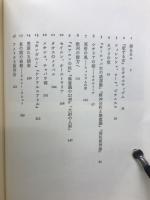 地霊の旅 : 評伝D・H・ロレンス