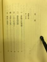 作家以前の漱石