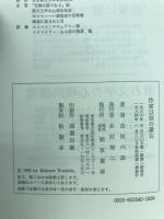 作家以前の漱石